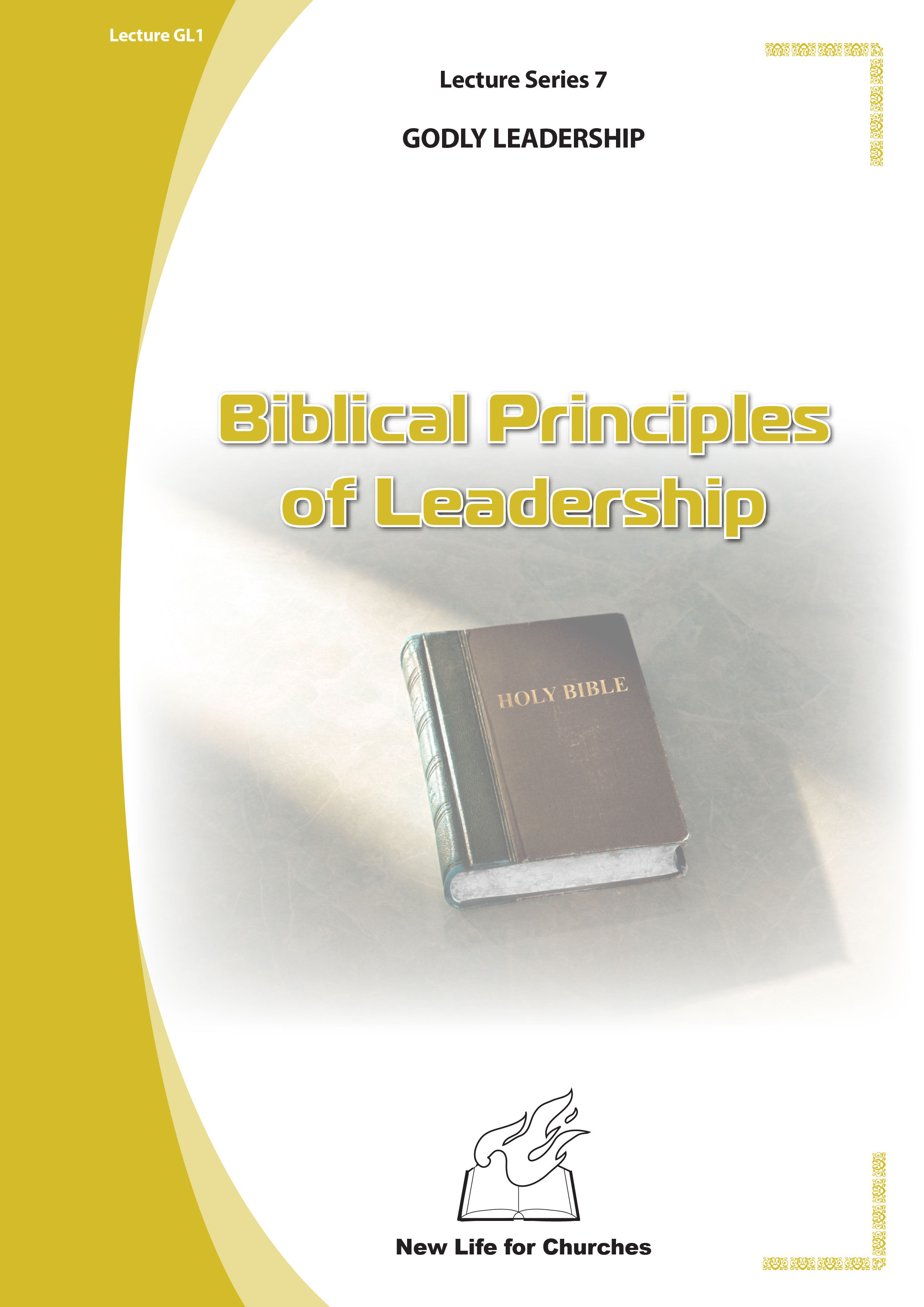 Серія 1. Натхнення з Біблії