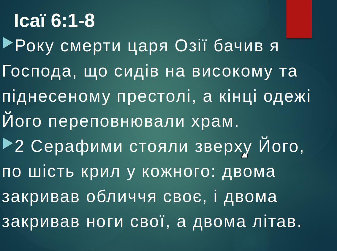 Молитви досягти Бога та людей